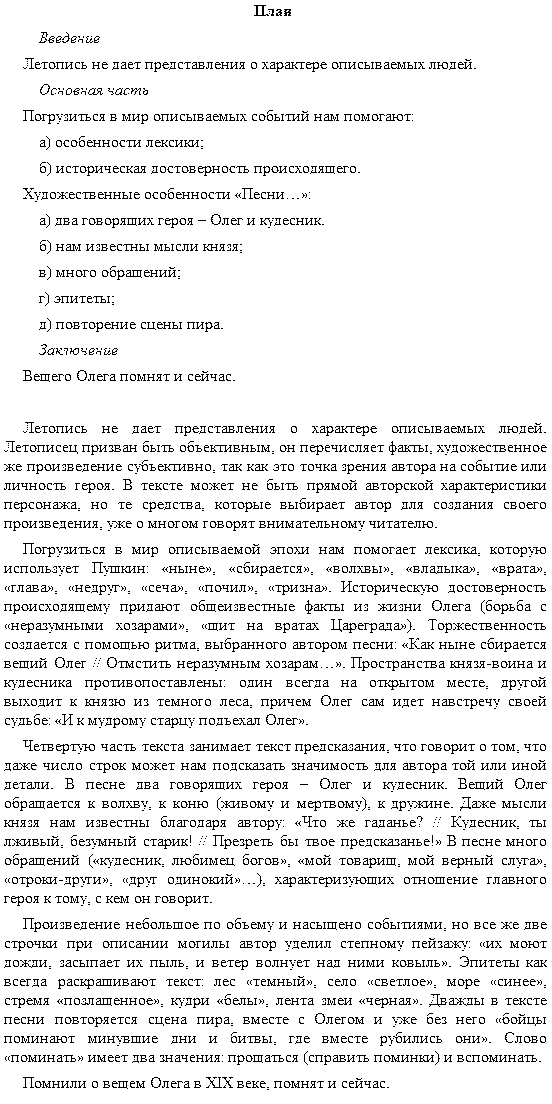 Сочинение полтава 7 класс, ой метелиця зима скриню відчинила мр3 и ремонт туалета на авито самара Сочинение полтава 7 класс