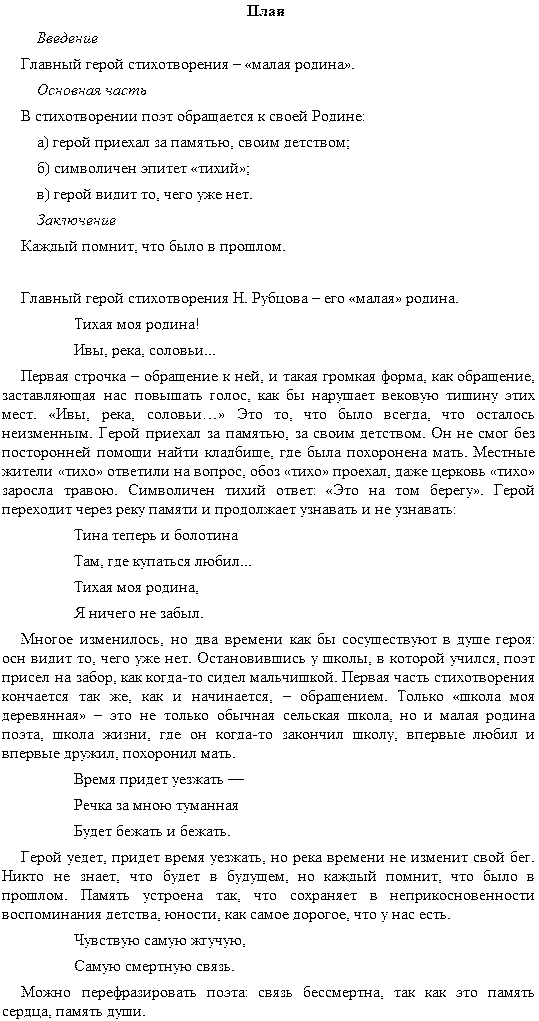 Информатика 7 9 Класс Макарова ГДЗ