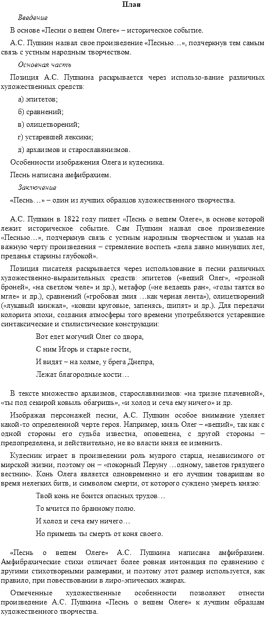 Поэма А.С.Пушкина "Полтава" презентация к уроку по …